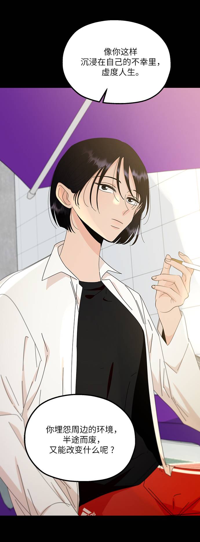金字塔游戏漫画免费漫画,[第60话] 各自的弱点（完）3图