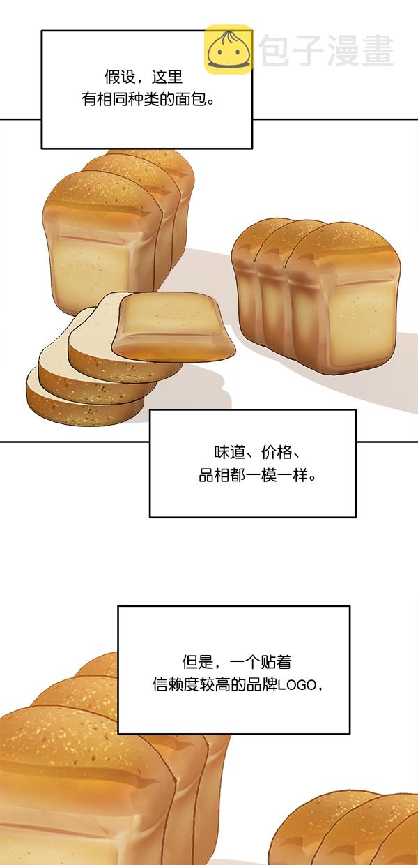 金字塔游戏韩剧免费高清观看漫画,[第43话] 失败的理由（1）4图
