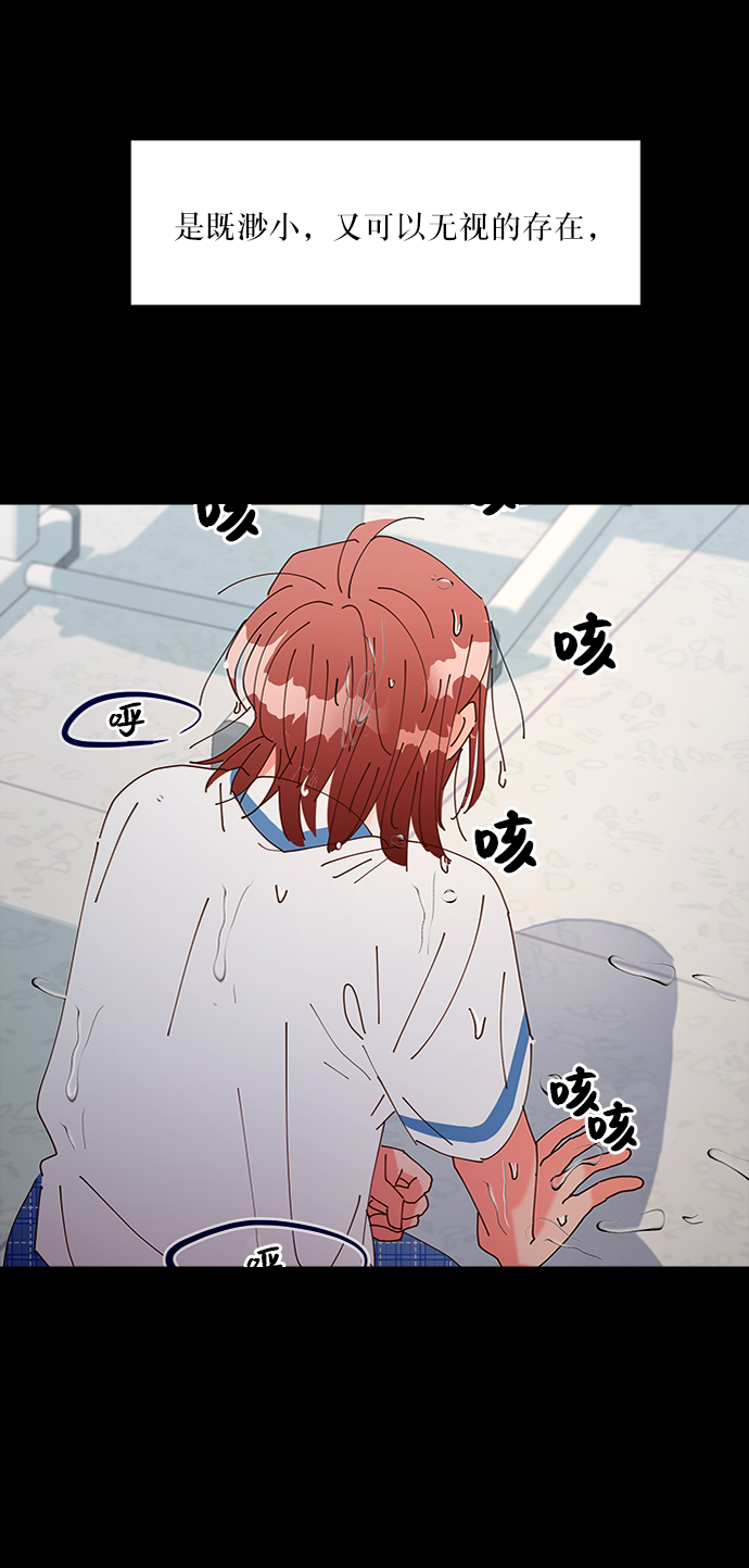 金字塔游戏剧情解析漫画,[第56话] 各自的弱点（3）2图