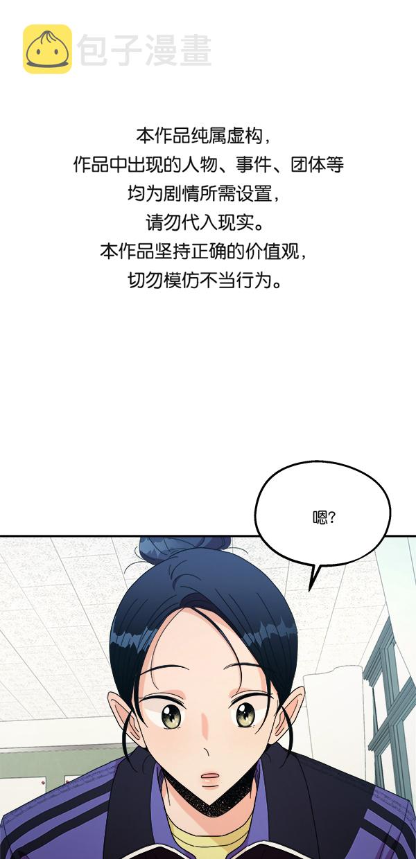 金字塔游戏韩剧在线观看免费版漫画,[第35话] 分裂（2）1图