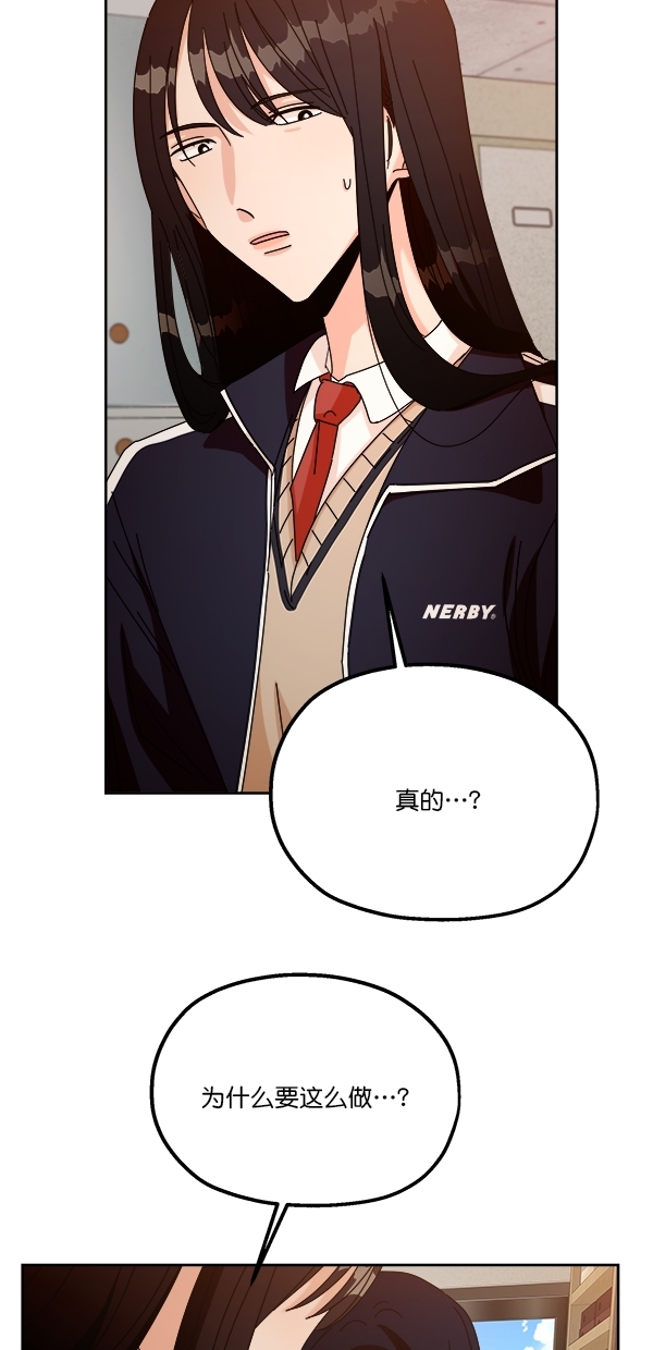 金字塔游戏漫画免费漫画,[第44话] 失败的理由（2）5图