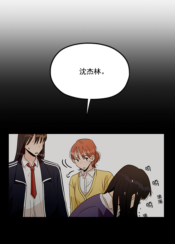 金字塔游戏剧情解析漫画,[第19话] 幸福班过去的1年4图