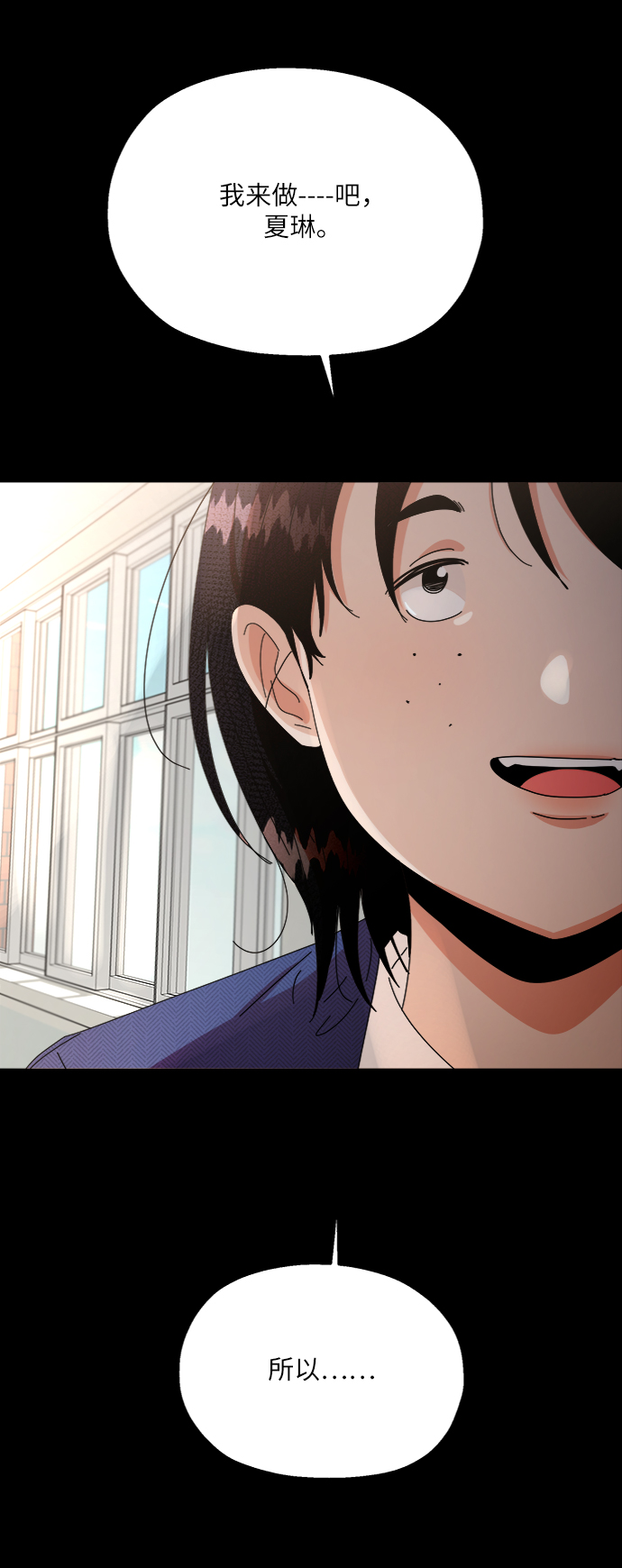 金字塔游戏剧情解析漫画,[第56话] 各自的弱点（3）5图