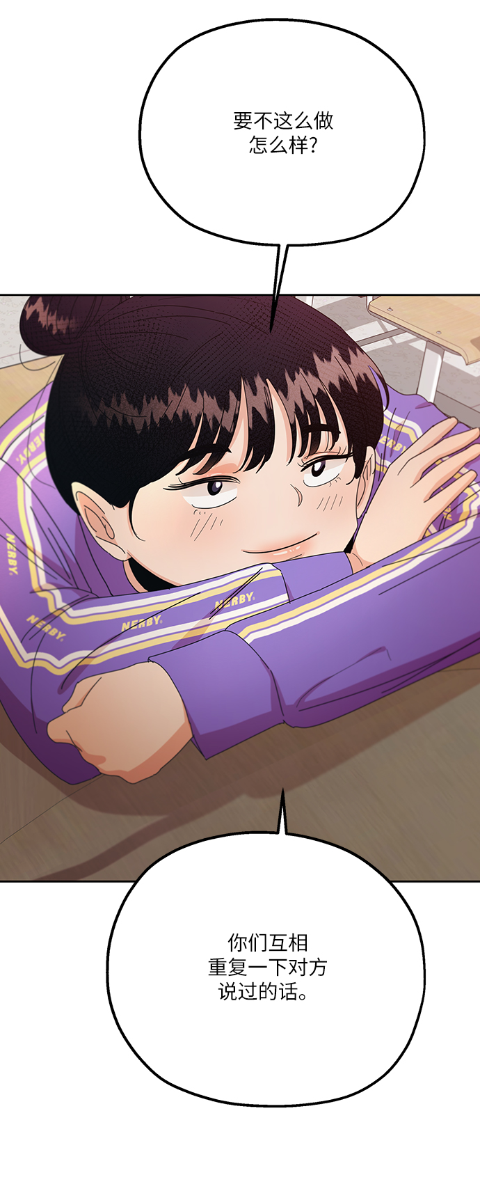 金字塔游戏漫画免费漫画,[第52话] 囚徒困境（下）2图