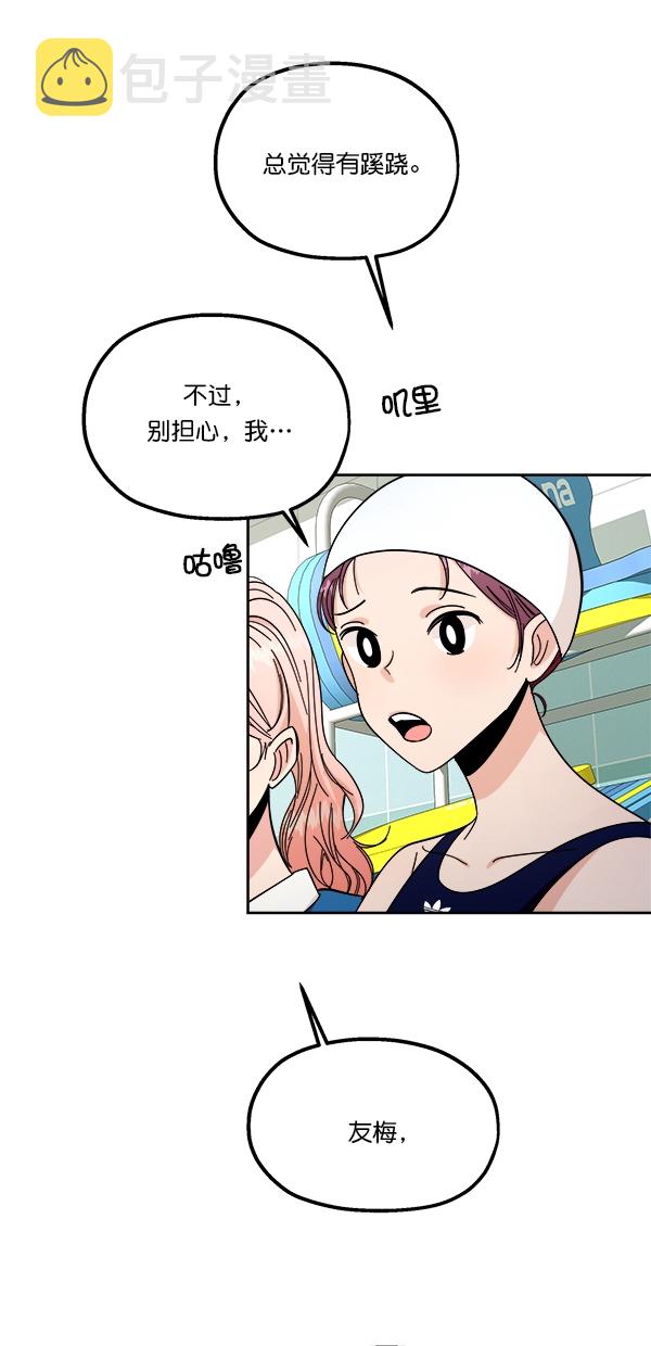 金字塔游戏漫画免费漫画,[第37话] 陷阱（2）5图