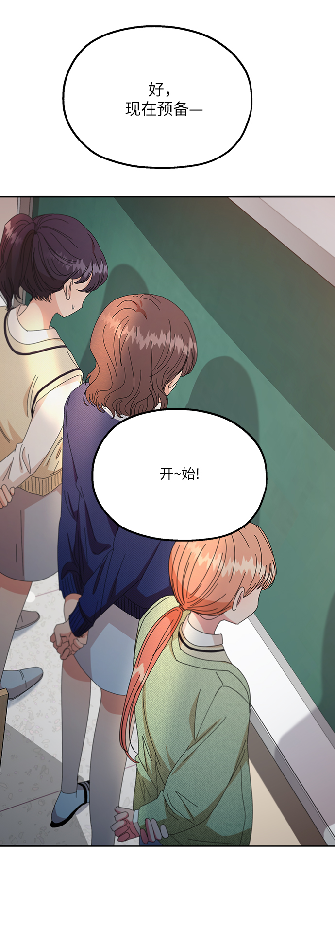 金字塔游戏漫画免费漫画,[第52话] 囚徒困境（下）5图