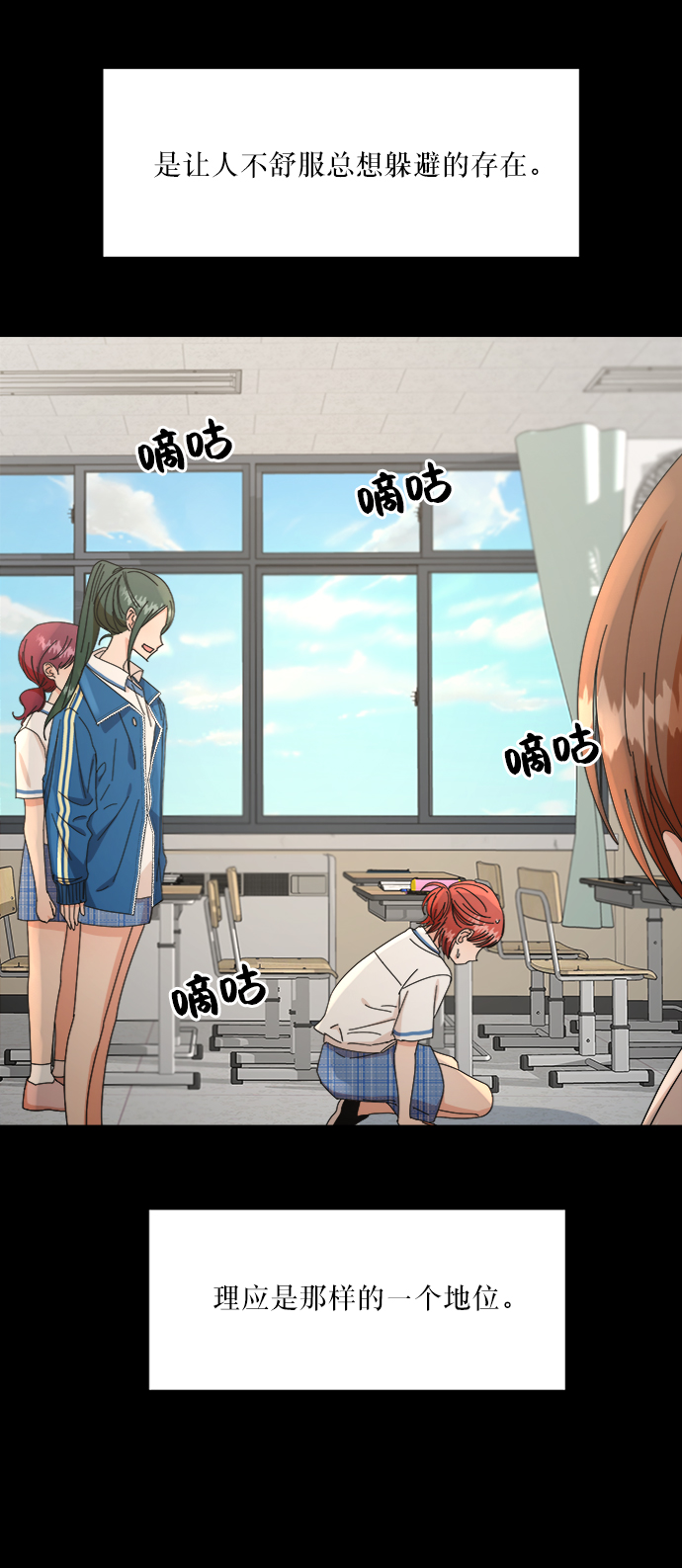 金字塔游戏剧情解析漫画,[第56话] 各自的弱点（3）3图