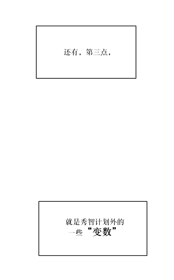 金字塔游戏韩剧免费高清观看漫画,[第50话] 前进和后退4图