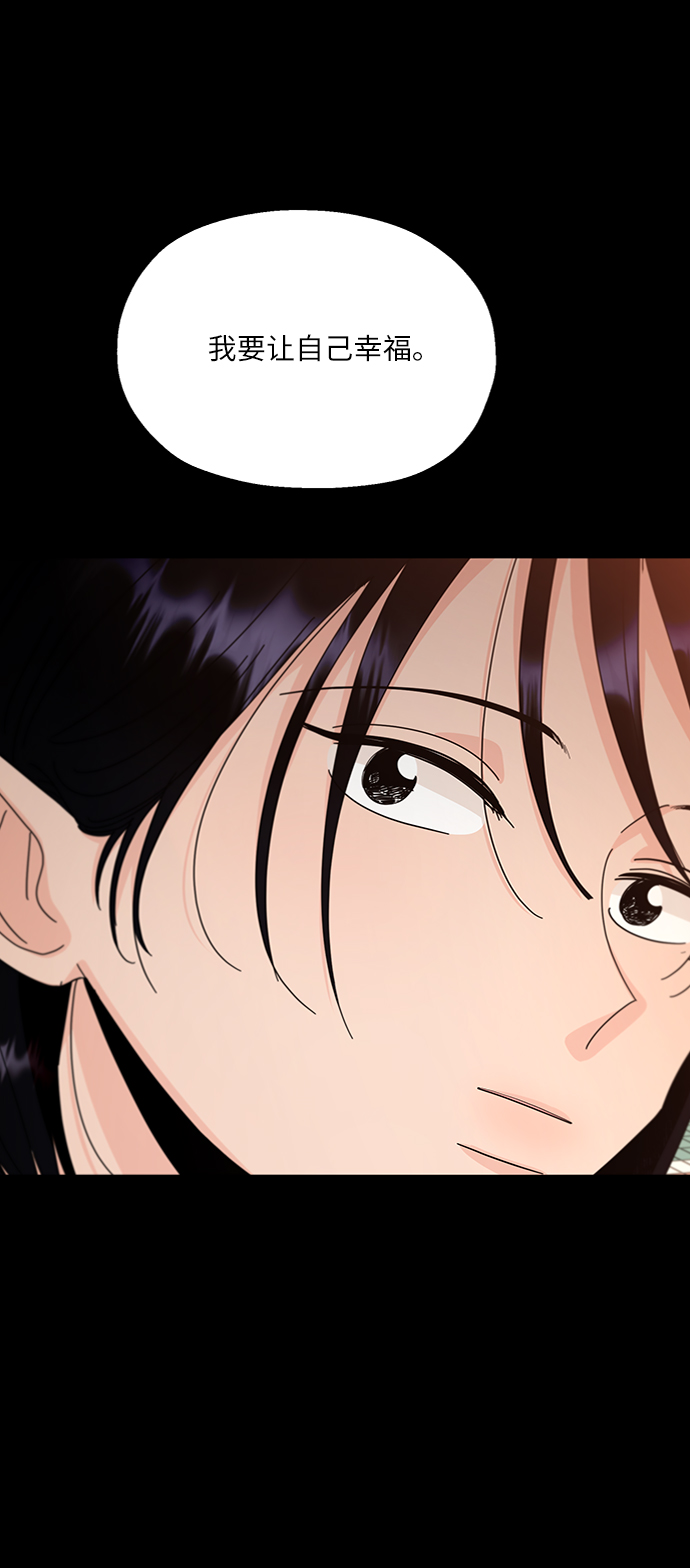 金字塔游戏漫画免费漫画,[第60话] 各自的弱点（完）5图