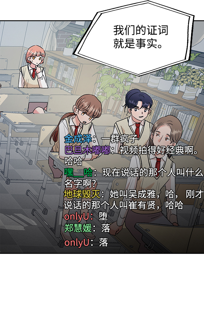 金字塔游戏剧情解析漫画,[第95话] 分裂4图