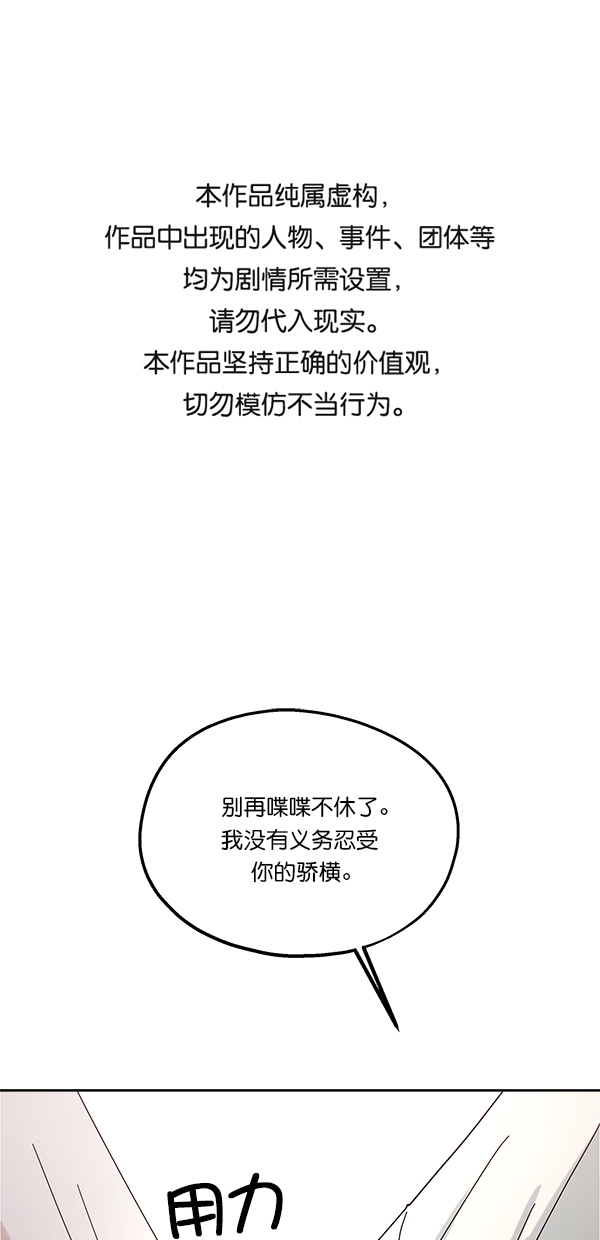 金字塔游戏剧情解析漫画,[第36话] 陷阱（1）1图