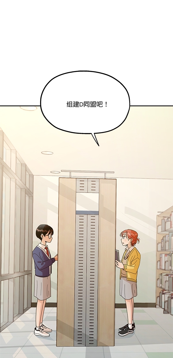 金字塔游戏剧情解析漫画,[第26话] 人员筛选（1）1图