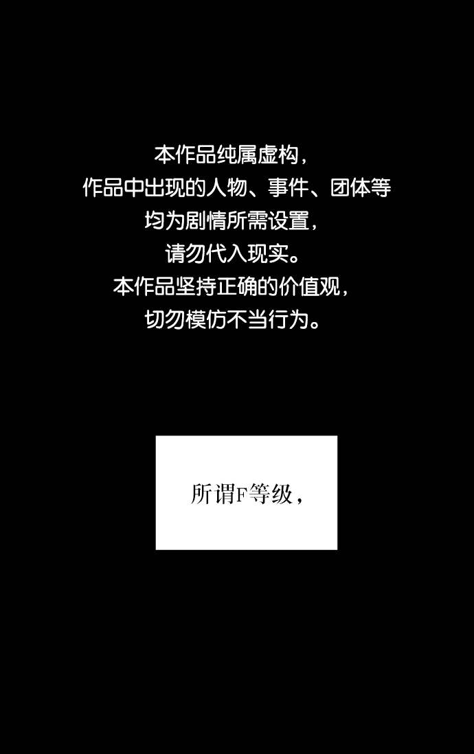 金字塔游戏剧情解析漫画,[第56话] 各自的弱点（3）1图