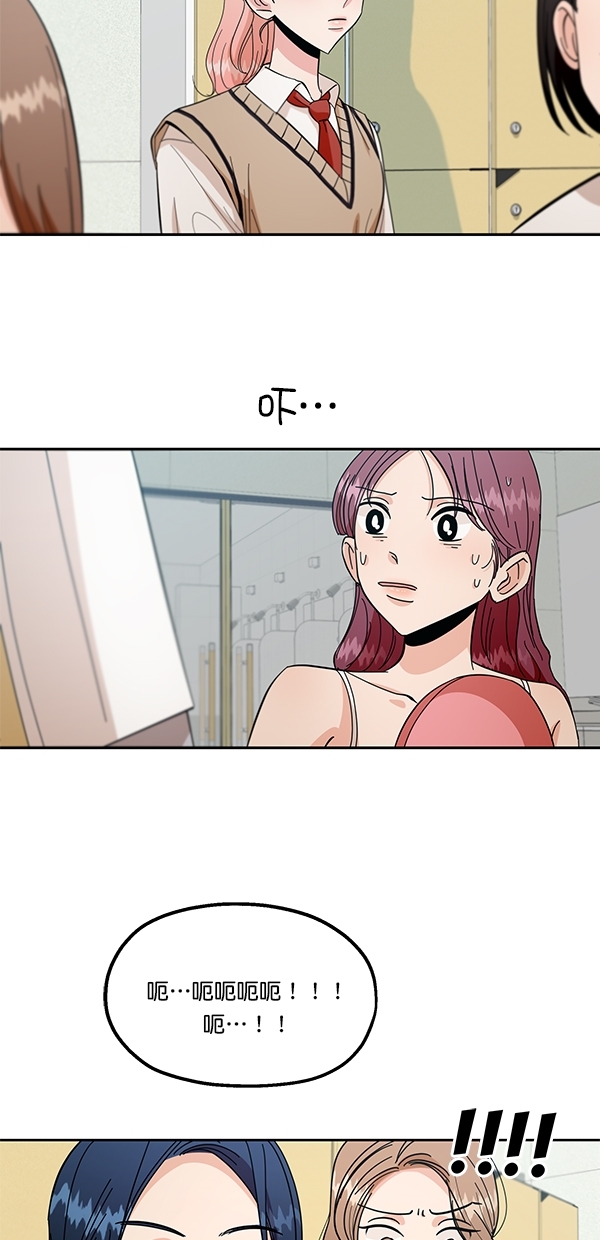 金字塔游戏剧情解析漫画,[第38话] 以下犯上4图