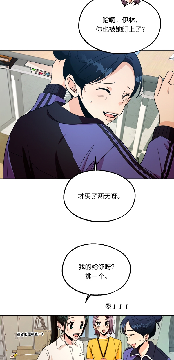 金字塔游戏韩剧在线观看免费版漫画,[第35话] 分裂（2）4图