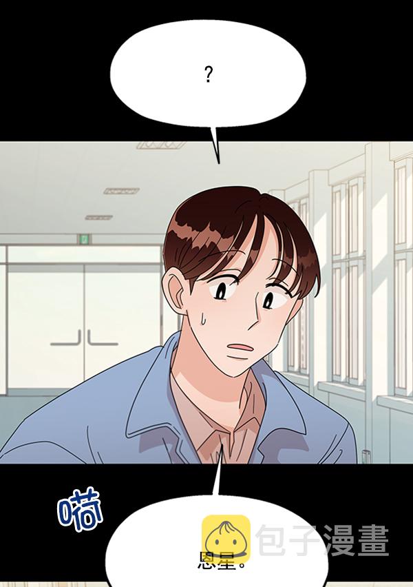 金字塔游戏韩剧免费高清观看漫画,[第11话] 各自的定义（1）5图