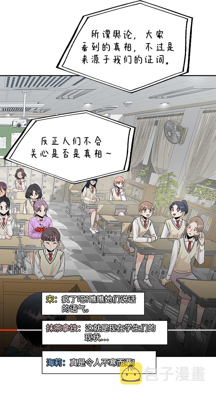 金字塔游戏韩剧在线观看免费版全集漫画,[第94话] 内部告发5图