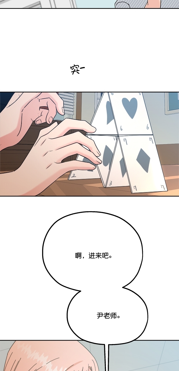 金字塔游戏剧情解析漫画,[第42话] 运动场仓库4图