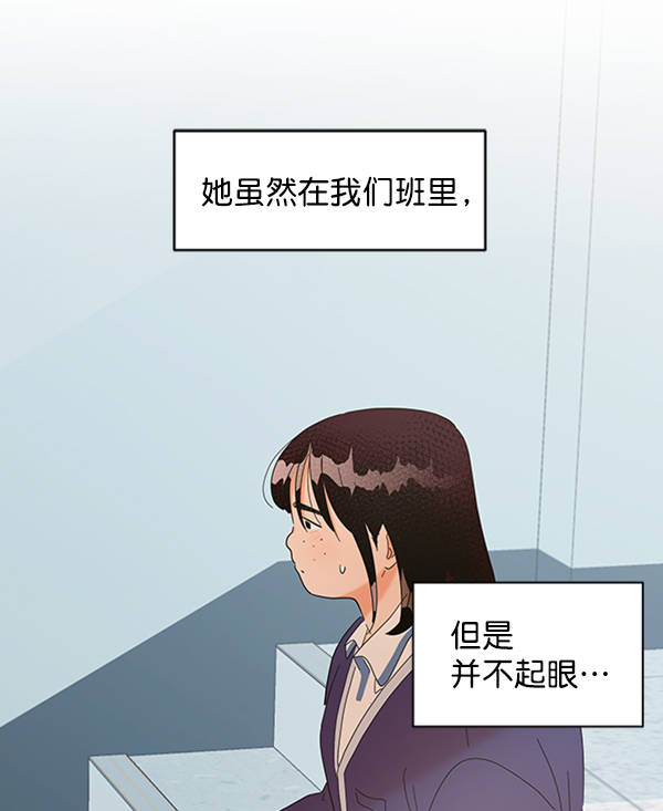 金字塔游戏剧情解析漫画,[第5话] 背叛者4图