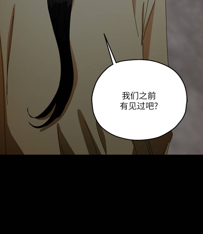 金字塔游戏剧情解析漫画,[第74话] 爱心节（4）4图