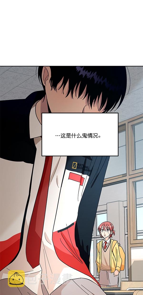 金字塔游戏剧情解析漫画,[第39话] 说服的方法4图