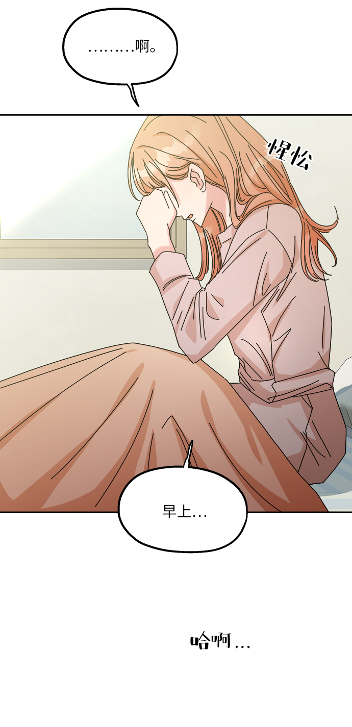 金字塔游戏剧情解析漫画,[第46话] 地位能造就一个人（1）3图