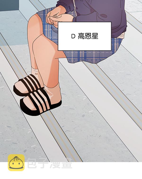 金字塔游戏剧情解析漫画,[第5话] 背叛者5图