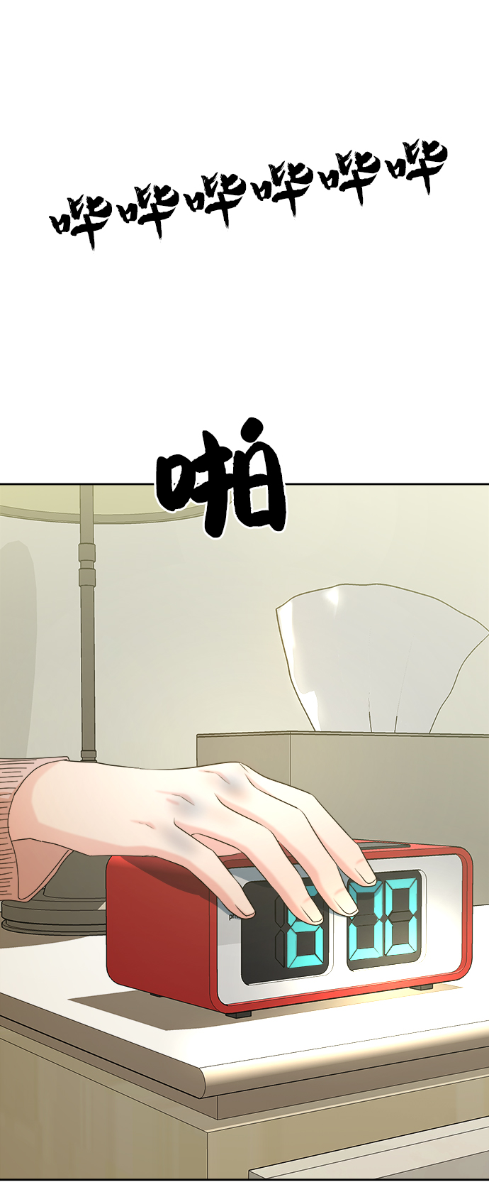 金字塔游戏剧情解析漫画,[第46话] 地位能造就一个人（1）2图