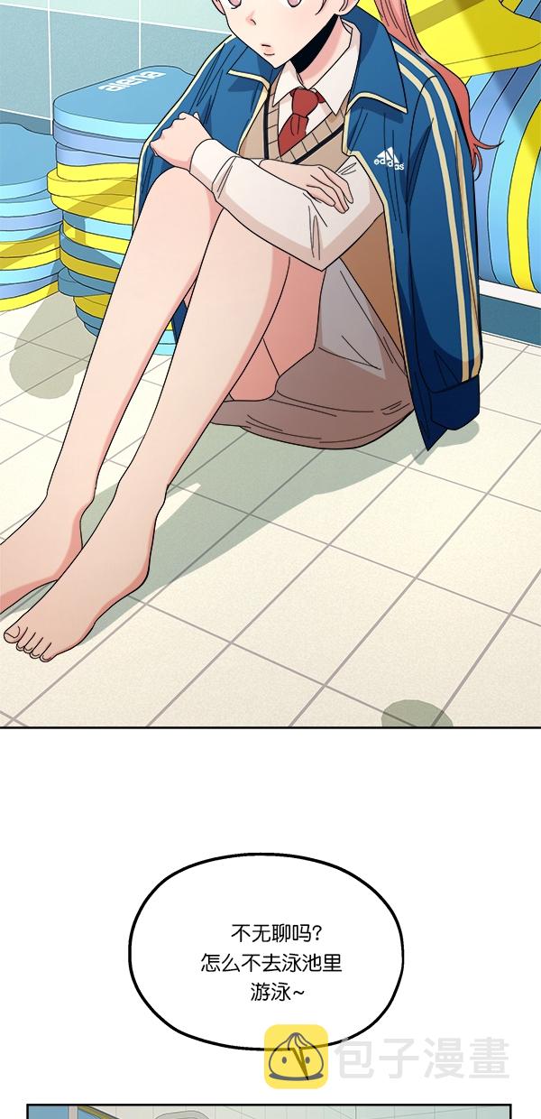 金字塔游戏漫画免费漫画,[第37话] 陷阱（2）2图