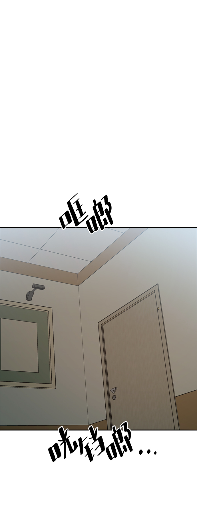 金字塔游戏剧情解析漫画,[第86话] 操纵舆论（3）2图