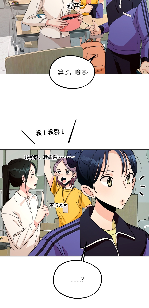 金字塔游戏韩剧在线观看免费版漫画,[第35话] 分裂（2）5图