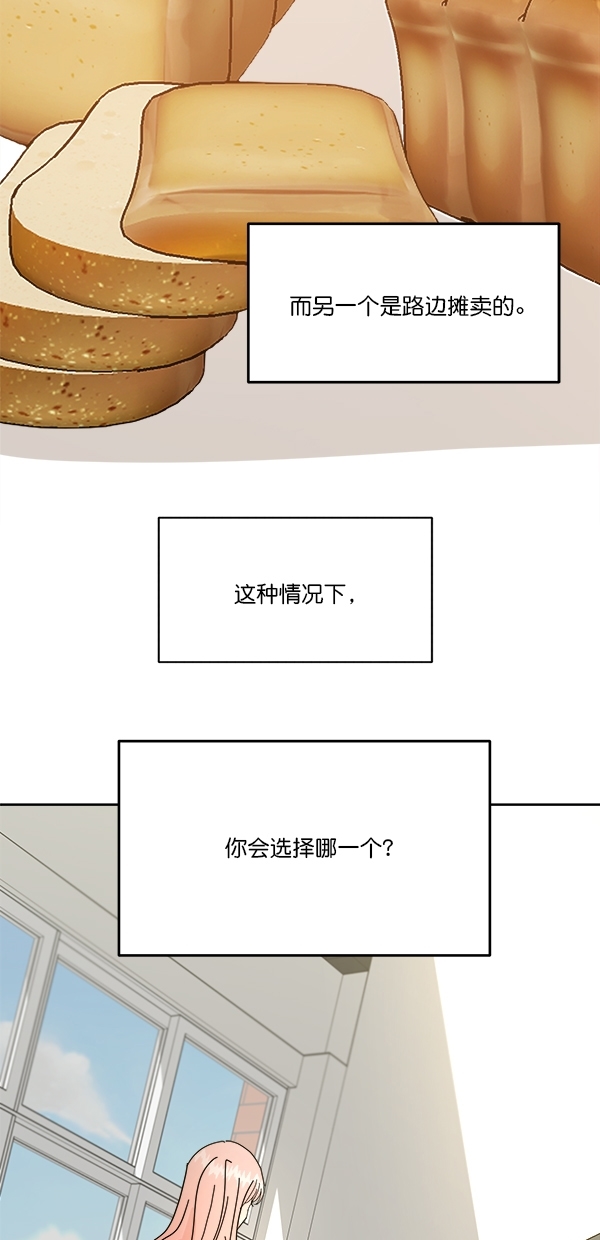 金字塔游戏韩剧免费高清观看漫画,[第43话] 失败的理由（1）5图