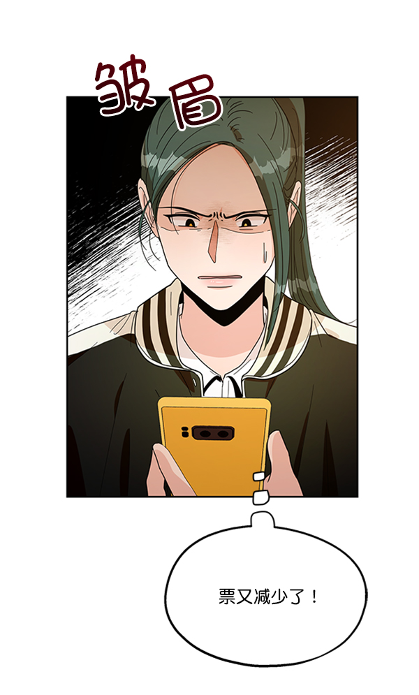 金字塔游戏漫画免费漫画,[第15话] 友情考验（1）3图