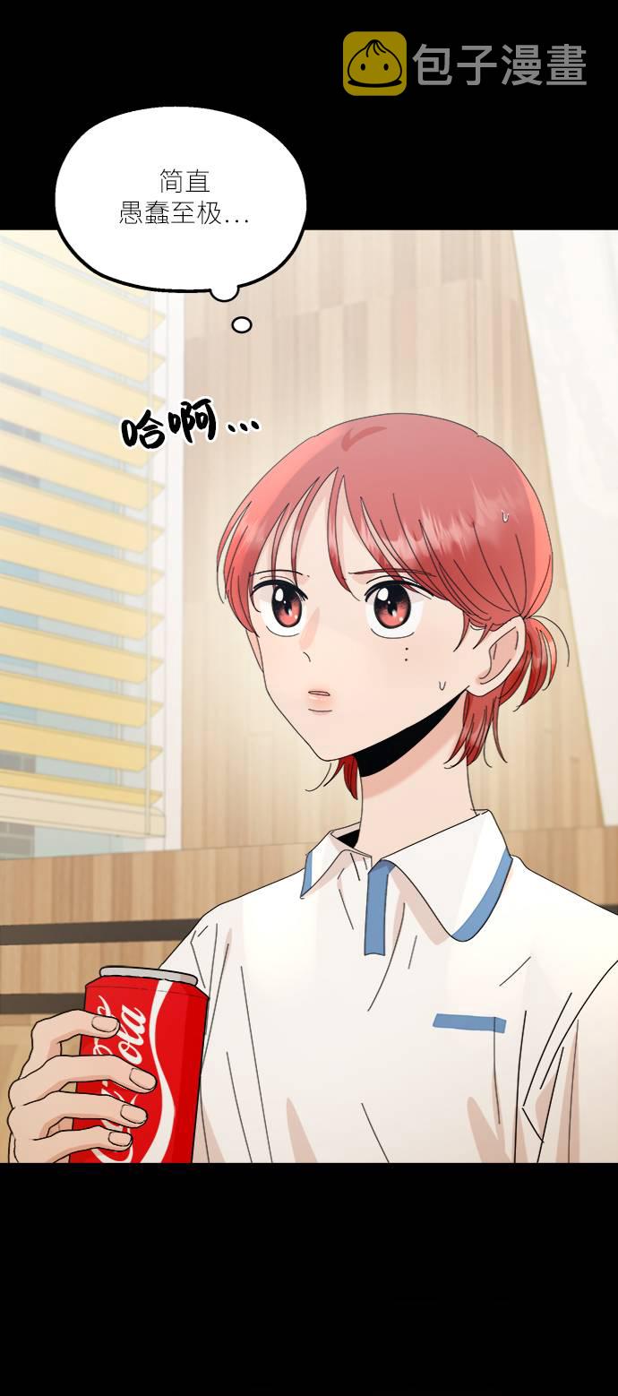 金字塔游戏在线观看漫画,[第69话] 内部分裂（1）3图