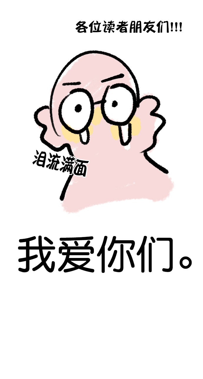 金字塔游戏韩剧免费高清观看漫画,【免费】Q&A3图