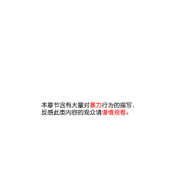 金字塔游戏剧情解析漫画,[第12话] 各自的定义（2）1图