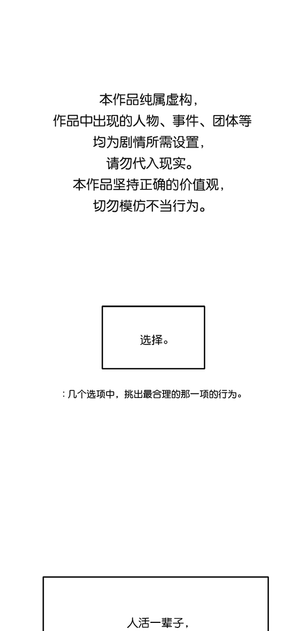 金字塔游戏韩剧免费高清观看漫画,[第43话] 失败的理由（1）1图