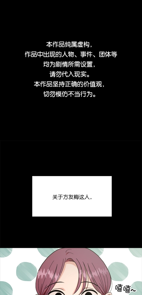 金字塔游戏韩剧完整版解说漫画,[第34话] 分裂1图