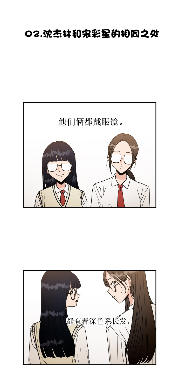金字塔游戏在线观看漫画,【免费】特别篇4图