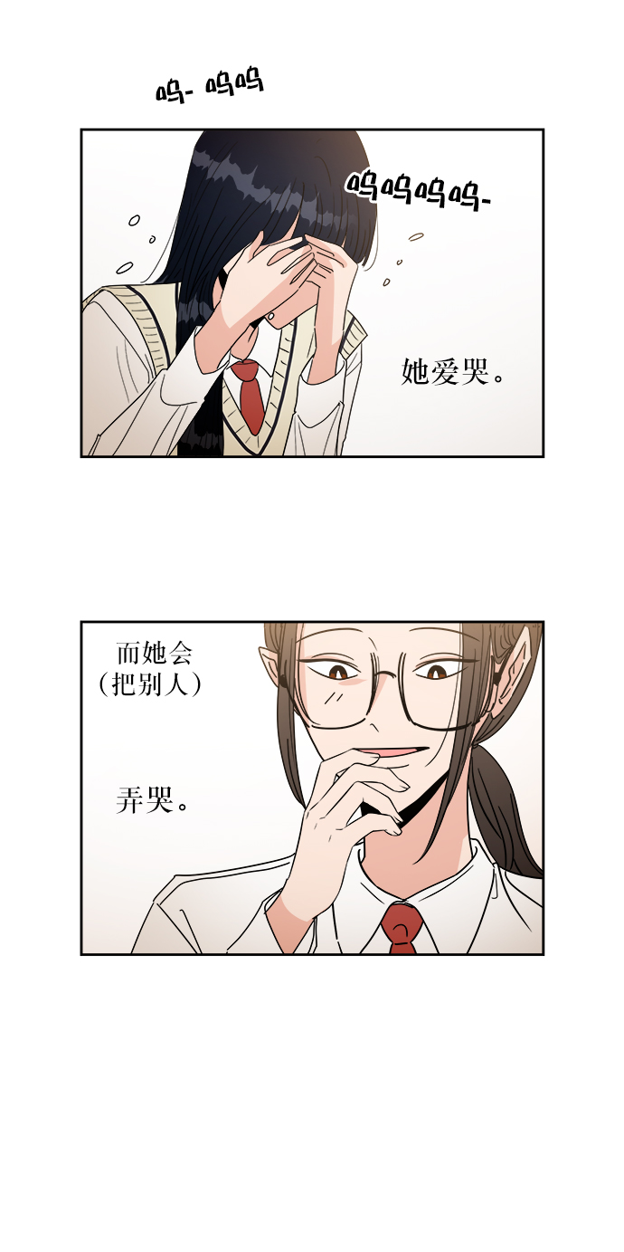 金字塔游戏在线观看漫画,【免费】特别篇5图