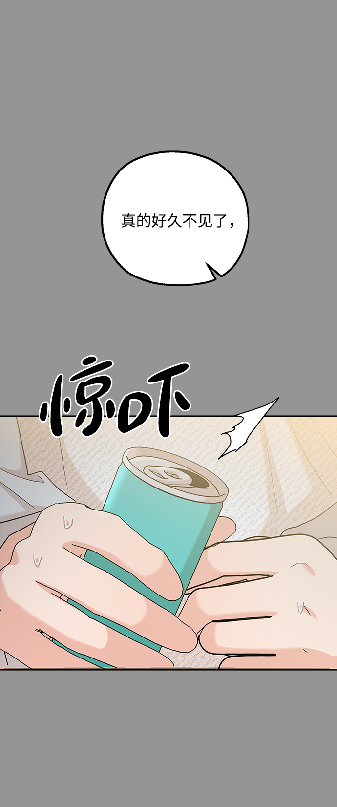 金字塔游戏剧情解析漫画,[第97话] 幸福班（2）2图