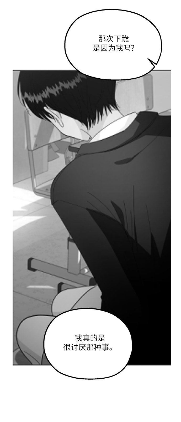 金字塔游戏韩剧免费高清观看漫画,[第54话] 我军？5图