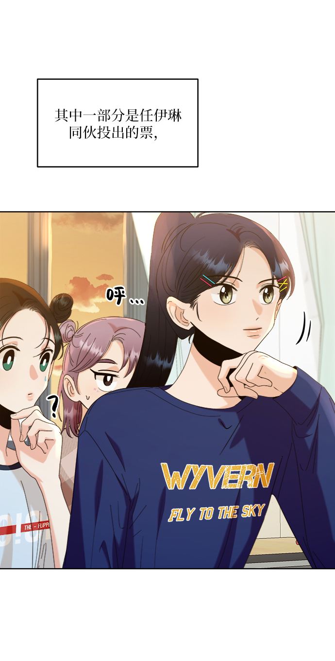 金字塔游戏剧情解析漫画,[第81话] 班级审判（5）3图