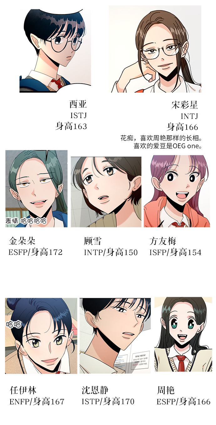 金字塔游戏韩剧免费高清观看漫画,【免费】Q&A5图