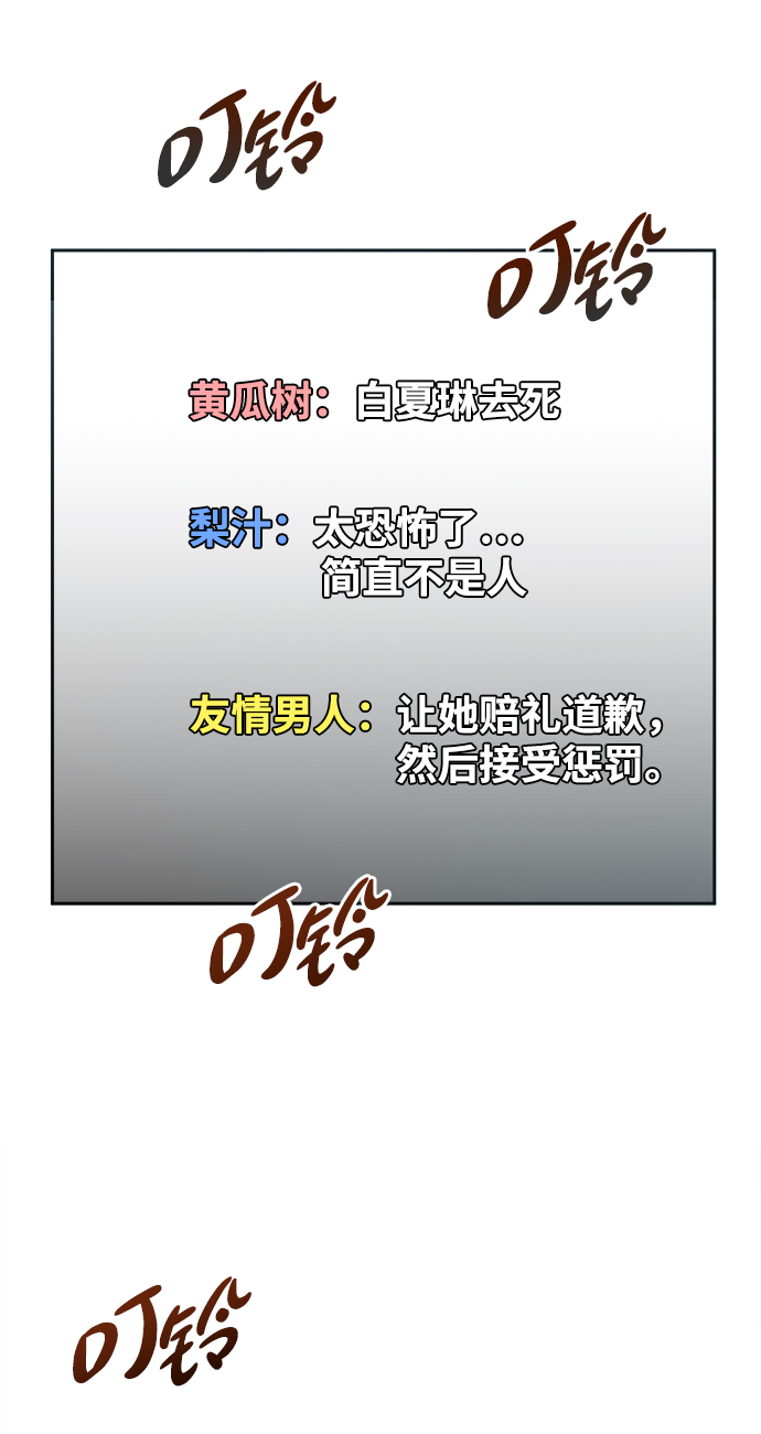 金字塔游戏韩剧在线观看免费版全集漫画,[第96话] 幸福班（1）5图