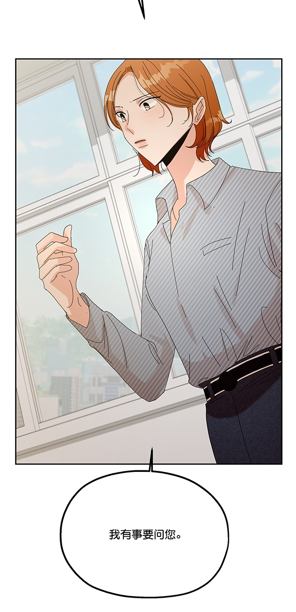金字塔游戏剧情解析漫画,[第42话] 运动场仓库2图
