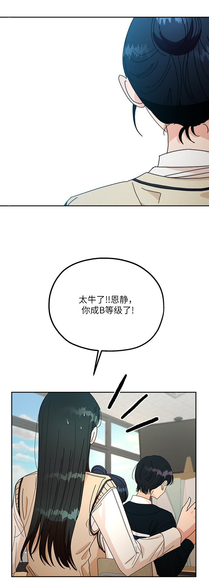 金字塔游戏韩剧免费高清观看漫画,[第50话] 前进和后退5图