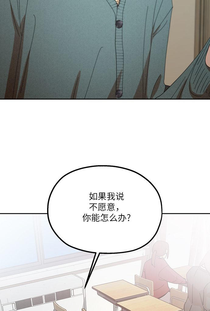 金字塔游戏剧情解析漫画,[第48话] 地位能造就一个人（3）2图