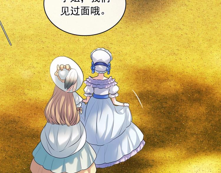 穿越成公爵家的恶毒大小姐漫画,第88话 满脑子想求婚5图