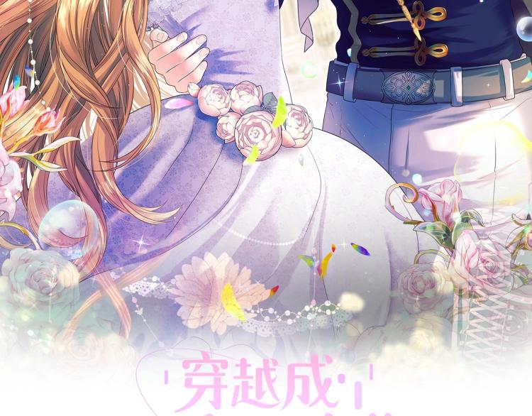 穿越成公爵家的女仆72漫画,第91话 发动战争！2图